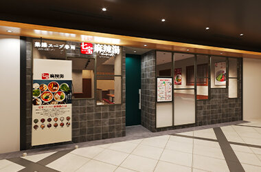 北陸初出店の「七宝麻辣湯」が12月5日（金）にオープン「菓ふぇMURAKAMI」はカフェスペースを広げリニューアル